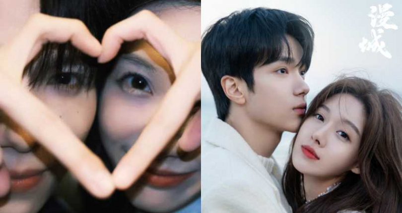 （圖／取自 網劇漫城 微博）