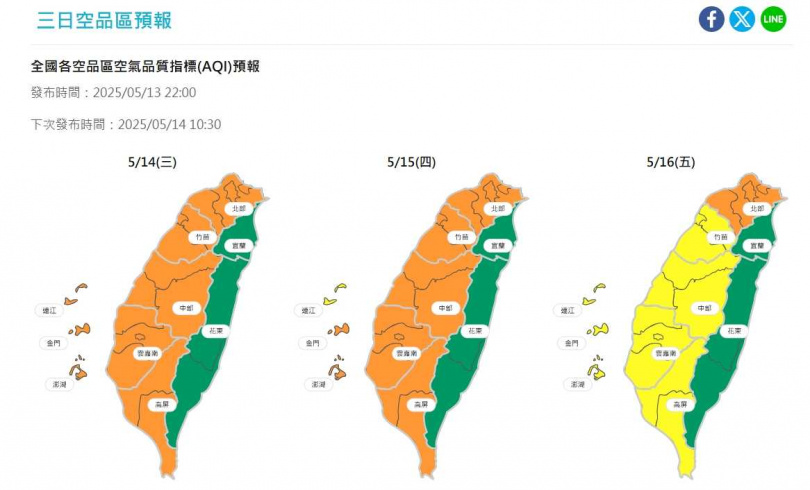 環境部特別提醒敏感族群，應避免劇烈戶外活動。（圖／翻攝自氣象署）