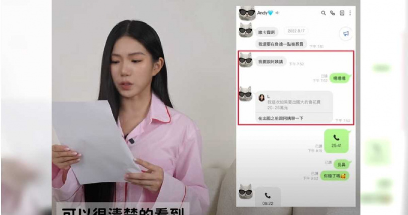 家寧秀聊天紀錄後續截圖。