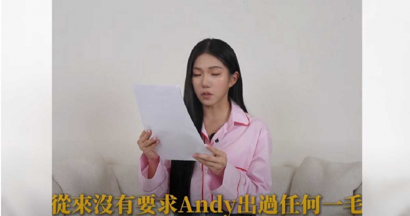 家寧表示,沒要Andy出錢。