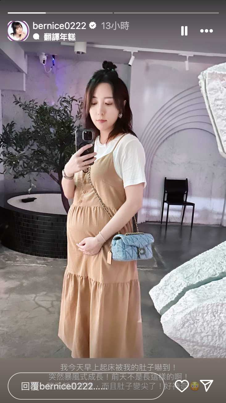 五熊曬出5個月孕肚照片。（圖／翻攝自五熊IG）