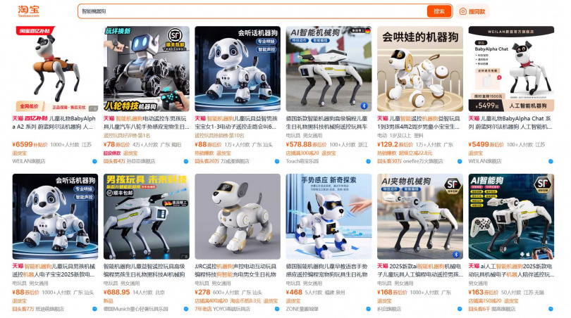 淘寶上有各式各樣的機器狗玩具。（圖／翻攝自淘寶官網）