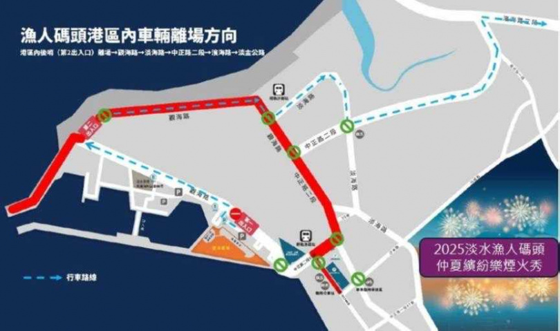 離場時將分三階段疏散離場。(圖/翻攝畫面)