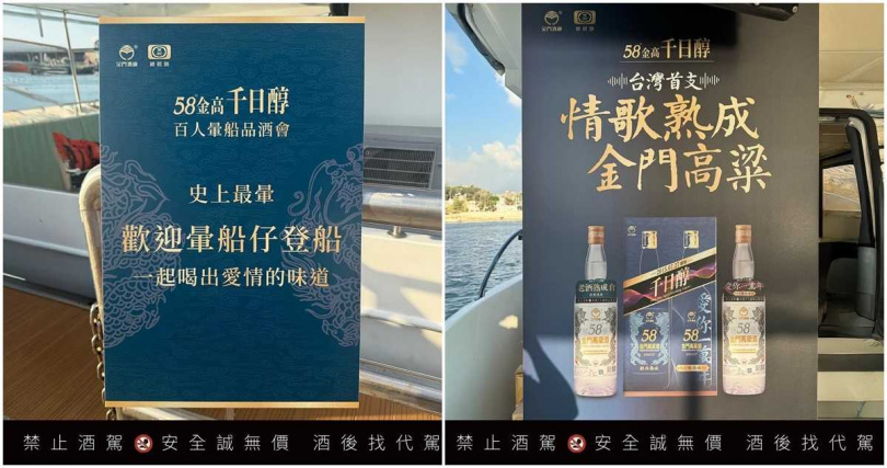 台酒徵暈船仔品酒。（圖／翻攝58.kinmen_kaoliang Threads）