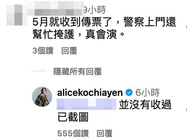 柯佳嬿社群版面湧入酸民留言。（圖／翻攝IG／柯佳嬿）