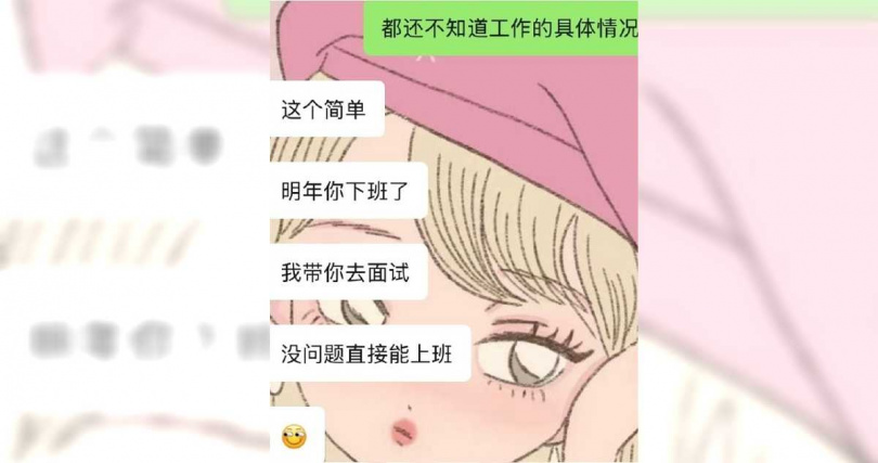 聊天紀錄。（圖／翻攝叁川說微博）