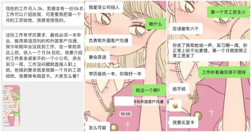 聊天紀錄。（圖／翻攝叁川說微博）