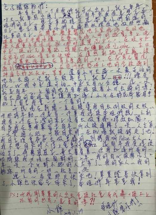 晚安小雞出獄倒數，他在獄中的手寫信曝光。（圖／翻攝自臉書／晚安小雞）