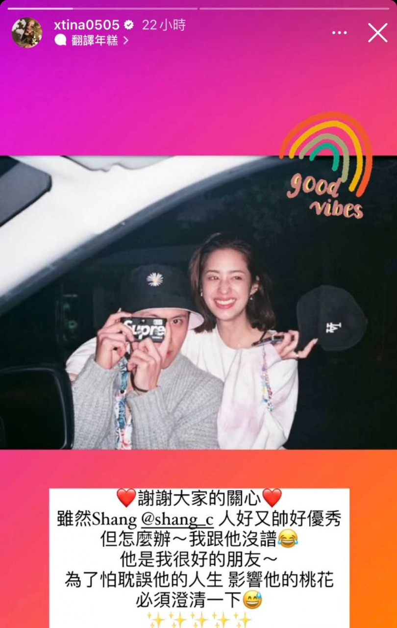 莫允雯於2022年被爆與一名周姓留美富二代傳出曖昧緋聞，但她回應稱對方為「很好的朋友」、「沒譜」，否認戀情。（圖／翻攝自莫允雯IG）