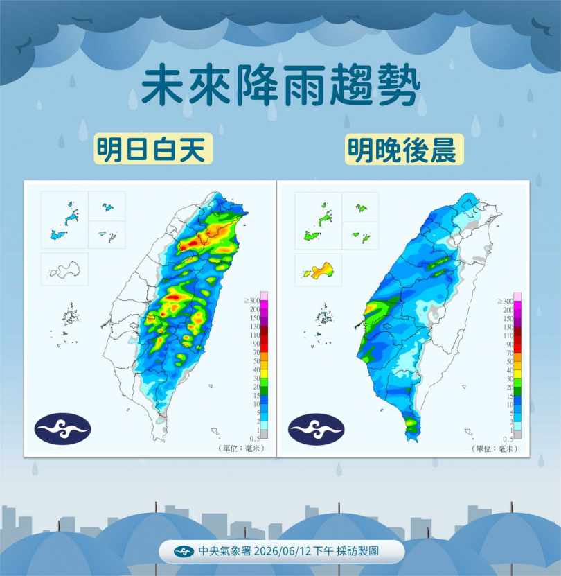 氣象署預估周末至下周一雨勢最明顯,中南部局部地區不排除出現豪雨。(圖/氣象署提供)
