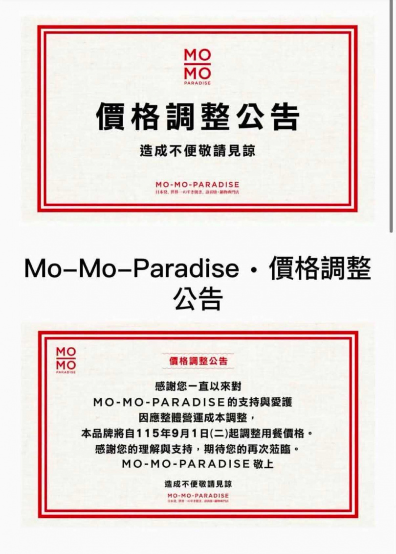 MO-MO-PARADISE宣布9月起漲價。(圖/MO-MO-PARADISE官網)