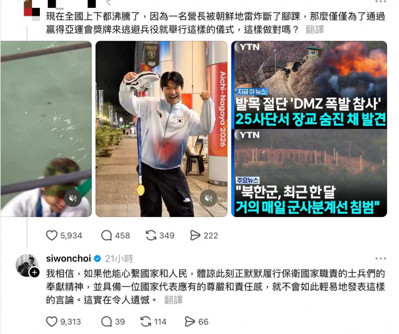 始源在相關貼文下留言,對於選手們的發言感到遺憾。(圖/翻攝Threads)