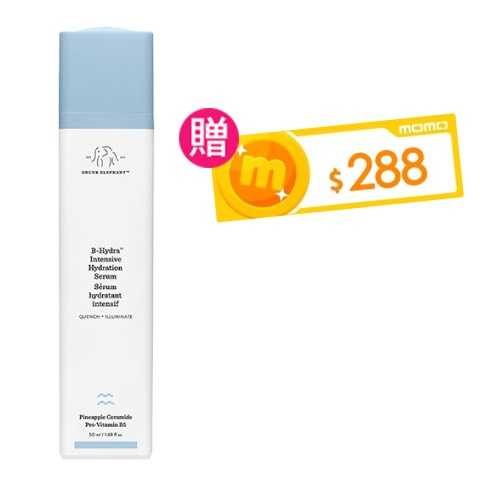 Drunk Elephant 醉象 水飽飽維他命B5補水精華 50ml/1,485元（價值 $1,650）（圖／品牌提供）