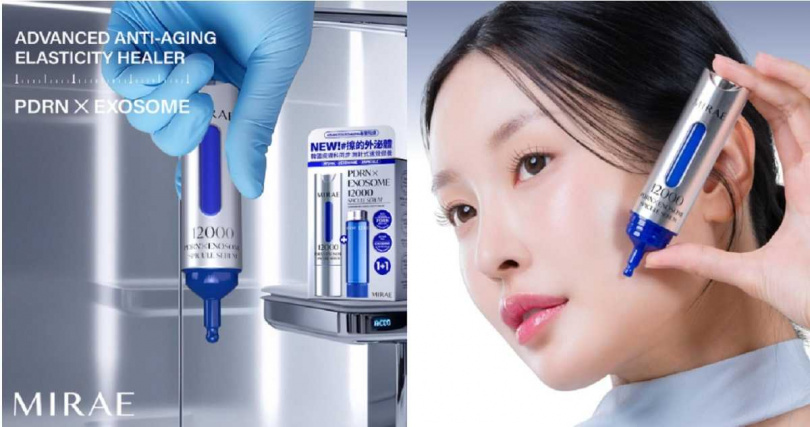 MIRAE未來美 PDRN外泌體新生精華15mlx2／2080元（圖／品牌提供）