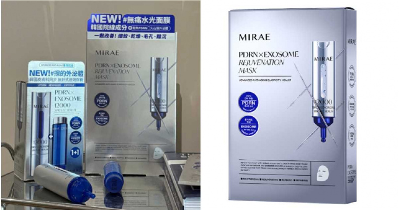 MIRAE未來美 PDRN外泌體新生面膜3片(盒)／399元（圖／品牌提供）