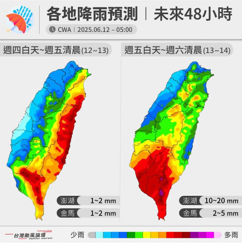 （圖／翻攝自Facebook／台灣颱風論壇｜天氣特急）