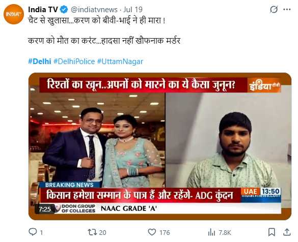 35歲妻子與24歲表弟涉嫌聯手謀害男子,並偽裝成電擊身亡,目前雙雙被捕。(圖/翻攝自X)