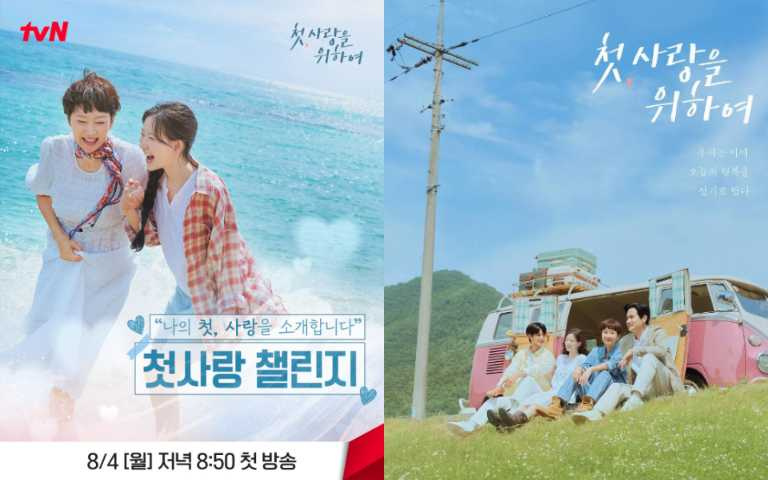 (圖/取自 tvn_drama IG)