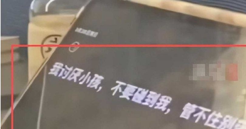 女子在iPad上寫下，「我討厭小孩。」（圖／翻攝千言娛樂記）