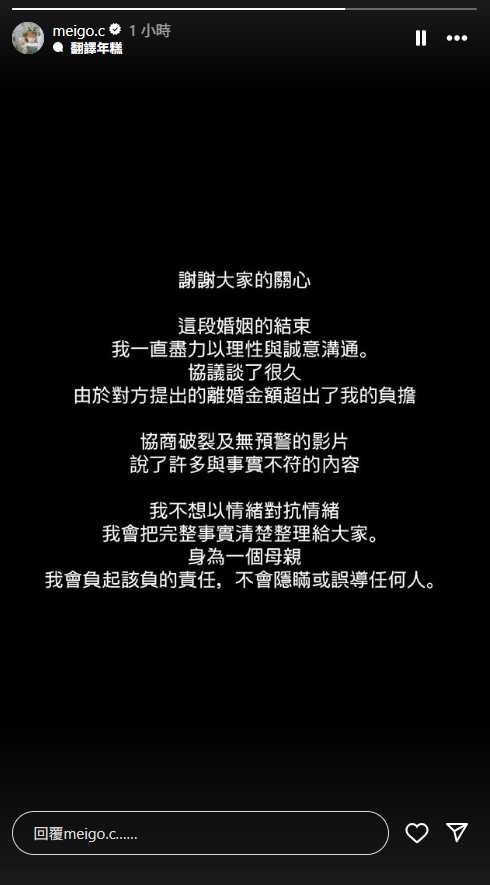 （圖／翻攝IG／meigo.c）