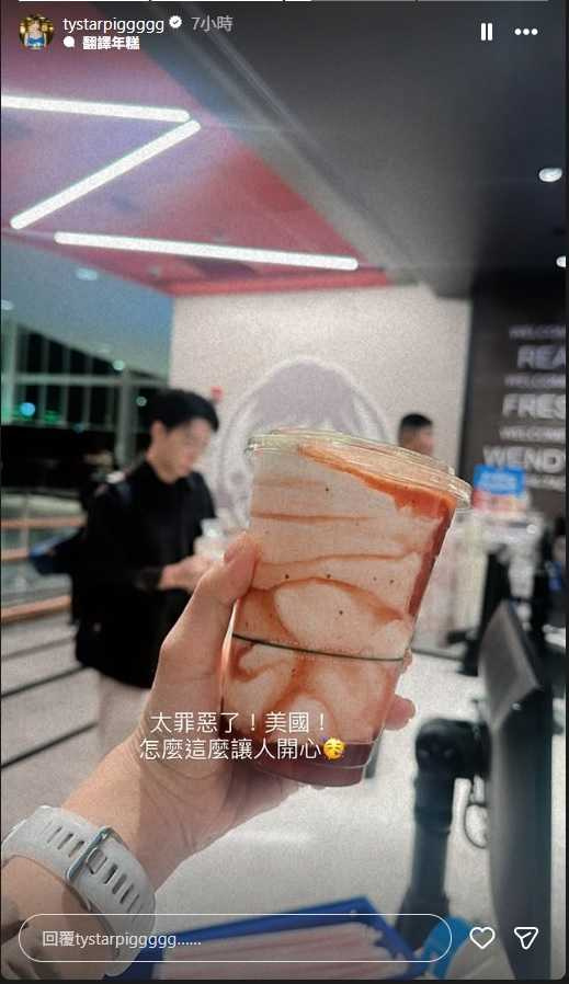 抵達美國後黃沐妍分享高熱量食物的照片，男友也出現在畫面中。（圖／翻攝自黃沐妍IG）