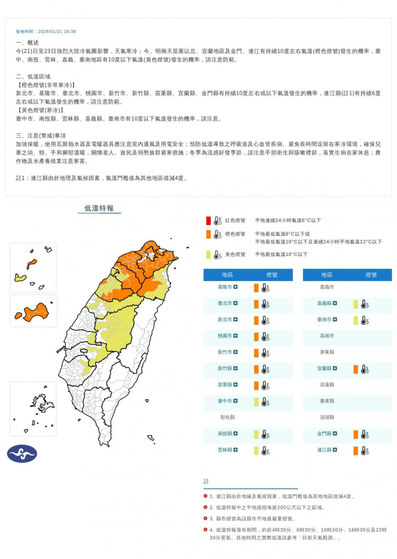 （圖／氣象署）