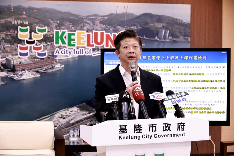 基隆訂定「分區判定、分層啟動」停班停課補充規範。（圖／基隆市政府提供）