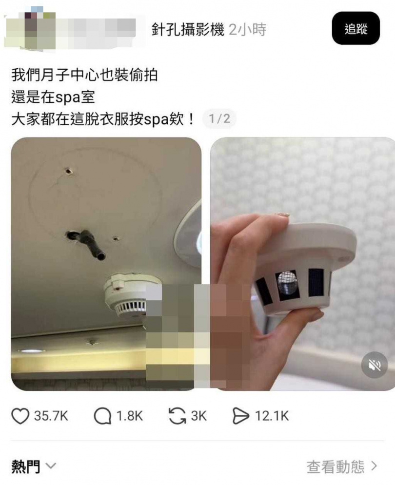 民眾發現月子中心天花板設備疑似「針孔煙霧偵測器」，嚇得立刻報警。（圖／翻攝自Threads）