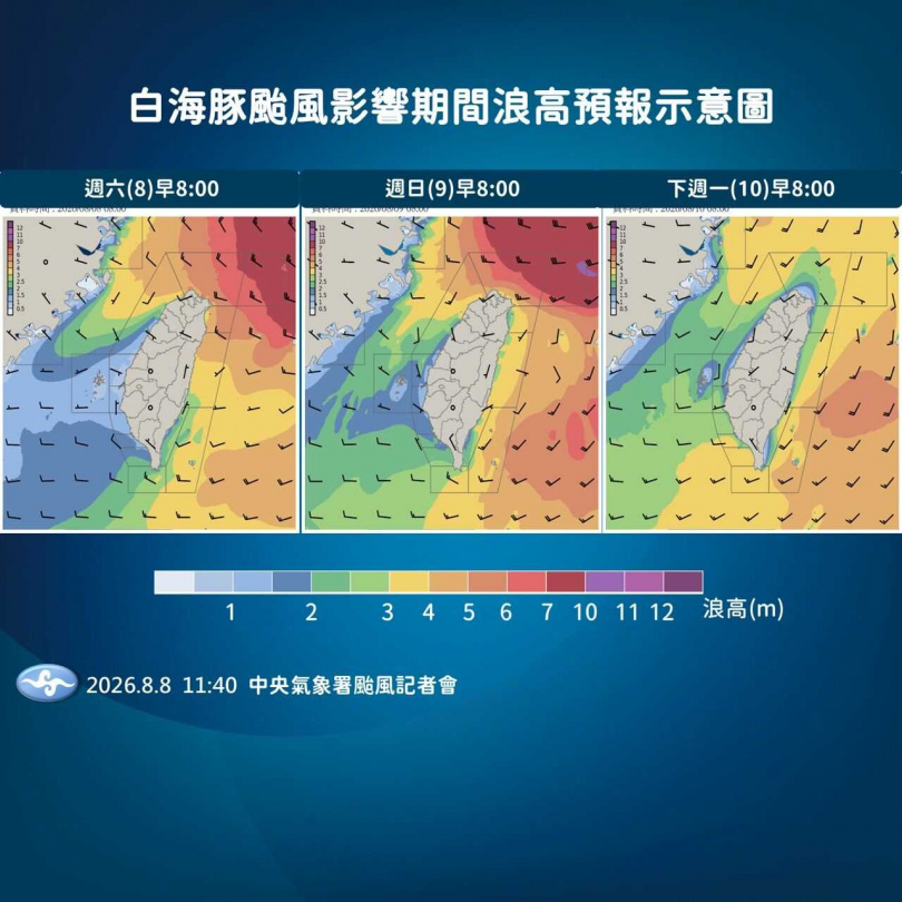 (圖/氣象署提供)