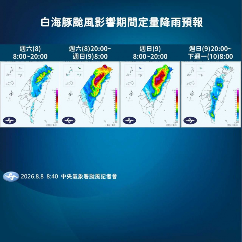 (圖/氣象署提供)