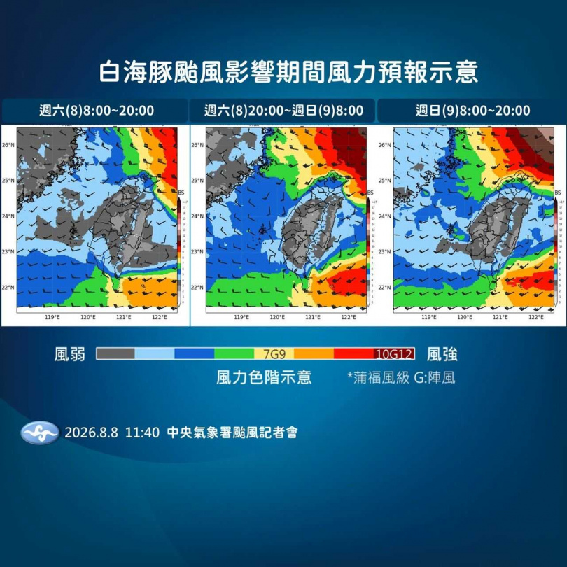(圖/氣象署提供)