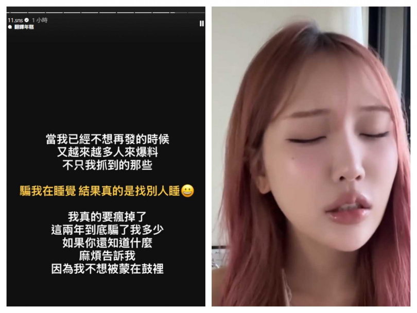 蕭伊透露原本已不想繼續發文,卻陸續收到更多知情者爆料,讓她崩潰質問「這2年到底騙了我多少?」。(圖/翻攝自IG,11.snsg)