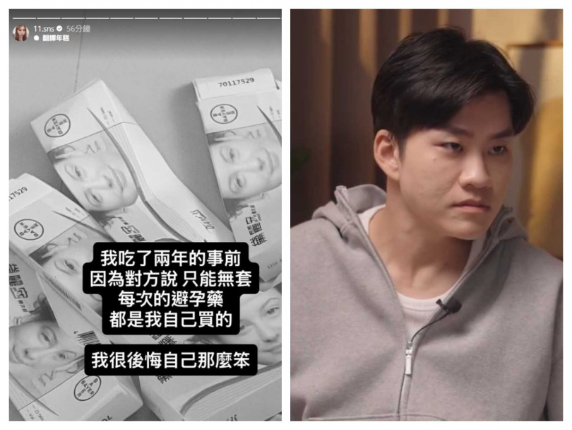 蕭伊曬出桌上多盒避孕藥,聲稱交往期間因Joeman要求「只能無套」,藥品都是由她自行購買。(圖/翻攝自IG,11.sns、joemanweng)