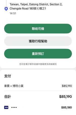 倪暄因暴雨叫車去看牙醫，沒想到一趟車竟被收取8萬多元。（圖／翻攝自Threads，@eli_o528）