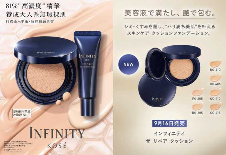 KOSE 無限肌緻逆時肌密精華氣墊粉餅 SPF25/PA+++ 4色/1,450元(圖/品牌提供、取自 kose_official IG)