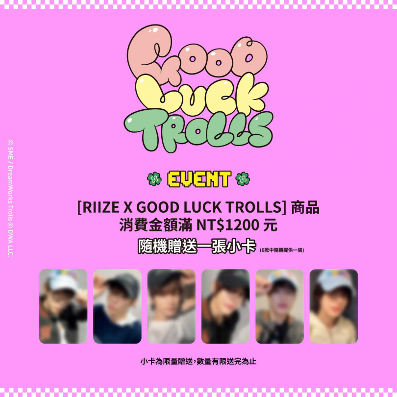 本次快閃店更推出獨家小卡禮贈活動，單筆消費滿額，即可獲得RIIZE小卡乙張。（圖／品牌提供）