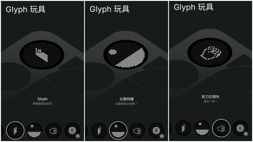 Glyph Matrix其他功能。（圖／廖梓翔攝）