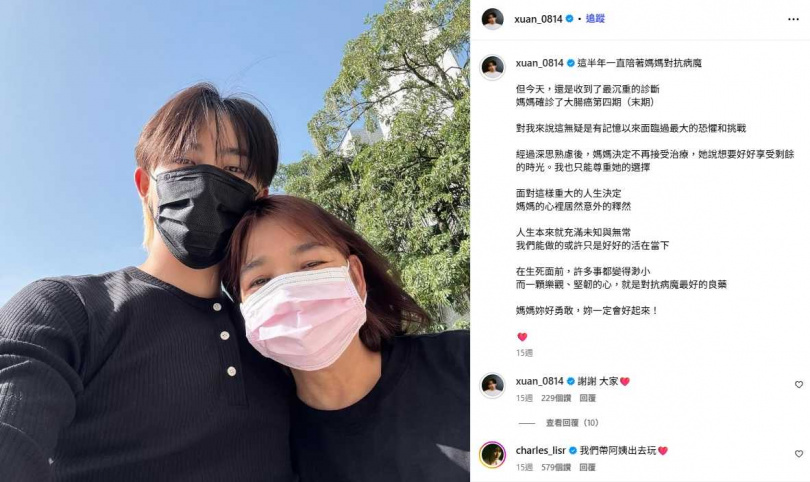 黃宏軒今年4月在社群Instagram曬出母子合照,坦言母親確診大腸癌末期,想好好陪她度過剩餘時光,如今宣布母親手術超順利的好消息。(圖/翻攝自黃宏軒Instagram)