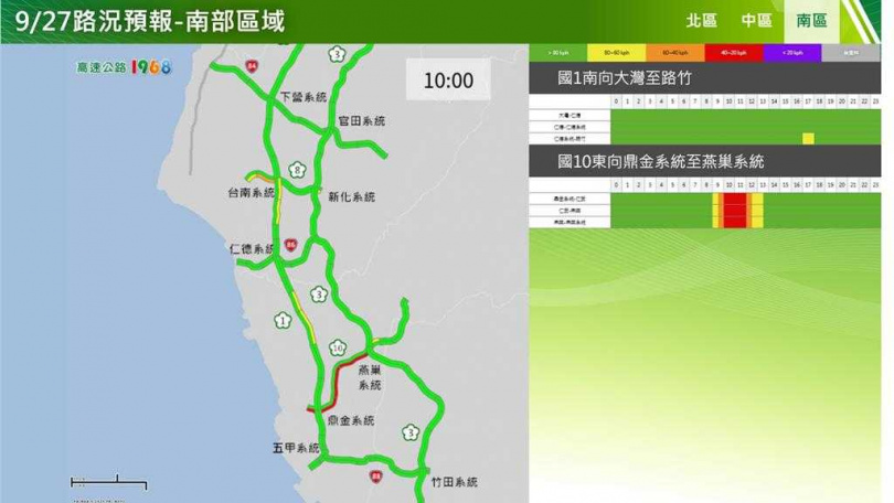 9月27日南區國道路況預報。（圖／翻攝畫面）