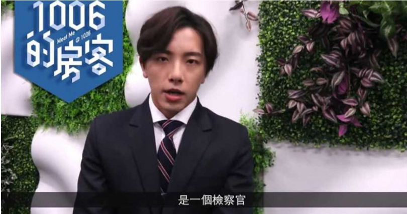 謝坤達2017年在戲劇《1006的房客》中飾演檢察官角色,劇照近日也再度被翻出,與現實情境形成強烈反差。(圖/翻攝自臉書,1006的房客)