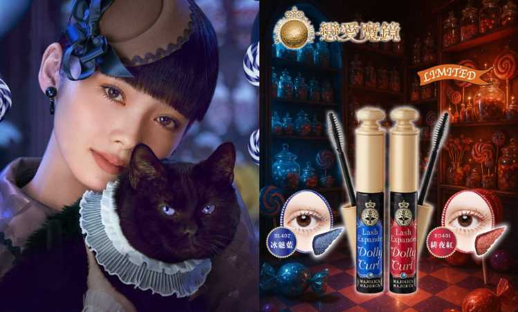 戀愛魔鏡 魔束師捲捲翹睫毛膏(萬聖節限定色) RD緋夜紅/BL冰魅藍6g/380元(圖/品牌提供)