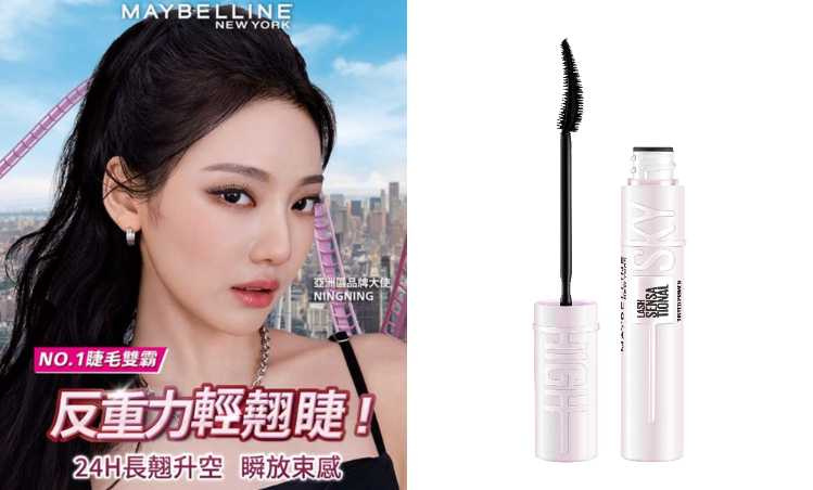 媚比琳 飛天翹睫毛底膏 #透明黑6.5ml/469元(圖/品牌提供)