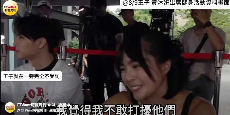 今年8月黃沐妍出席活動被詢問粿粿婚變的話題，當事人之一的王子就在旁邊，眼神不斷偷瞄，但卻不接受訪問。（圖／本刊攝影組）