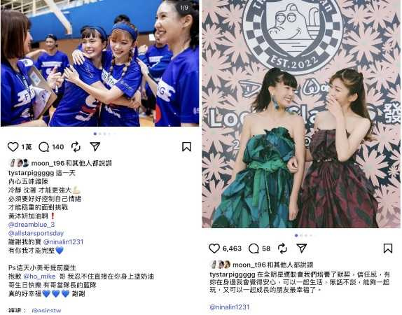 黃沐妍參加《全明星3》時與林穎樂形影不離，如今兩人各有各的生活圈已無交集。（圖／翻攝自黃沐妍IG）