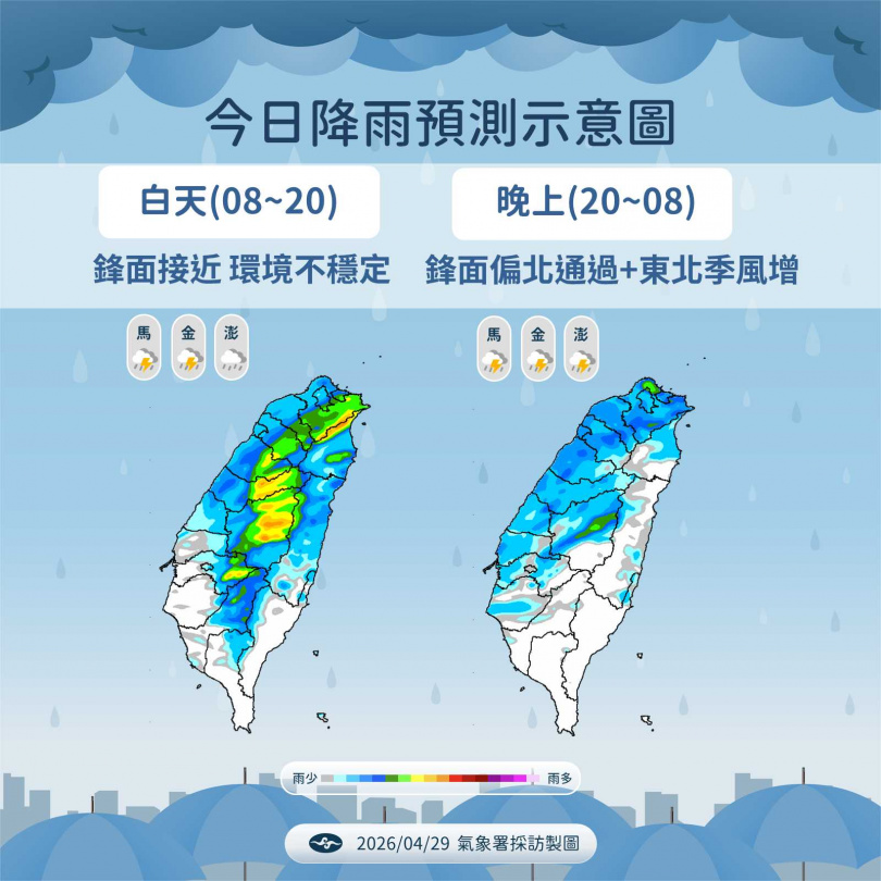 今日降雨預測。（圖／氣象署提供）