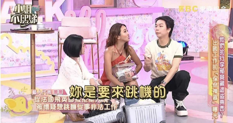 薔薔因沒有回程機票,加上行李箱裝有大量化妝品,被海關懷疑可能「跳機」或非法工作。