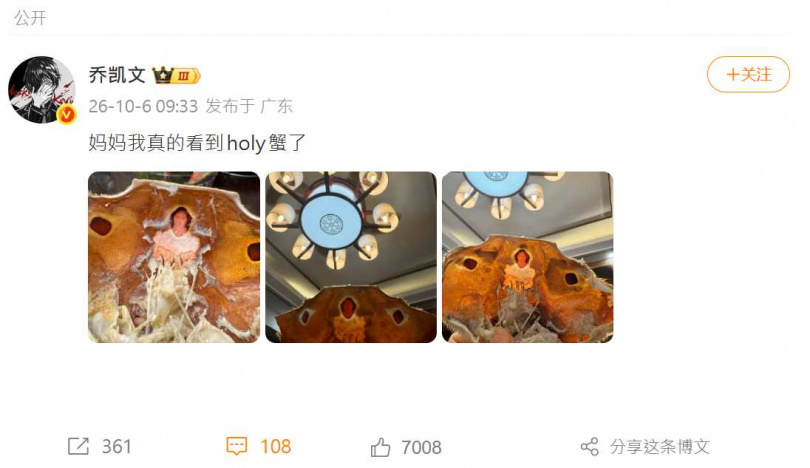 蟹殼內的天然圖案讓不少網友聯想到耶穌,還有人開玩笑表示「讓你吃到耶穌了」。