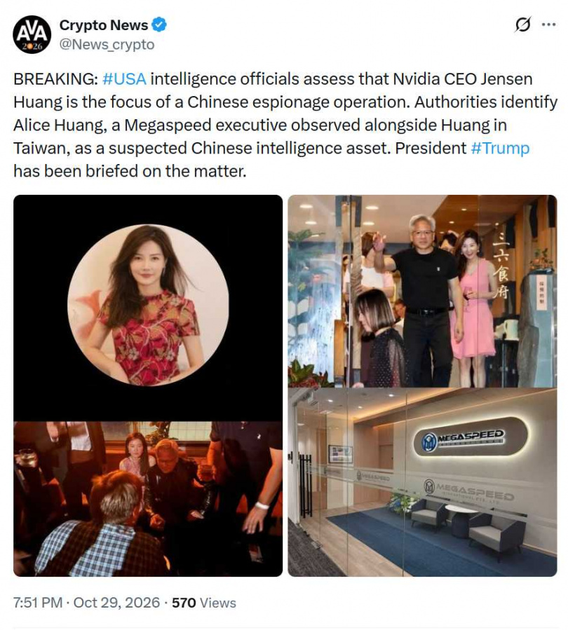 黃仁勳與陸籍女高層黃樂的往來受到美國情報單位關注，但目前沒有證據顯示黃仁勳涉及情報活動。（圖／翻攝自X，@News_crypto）