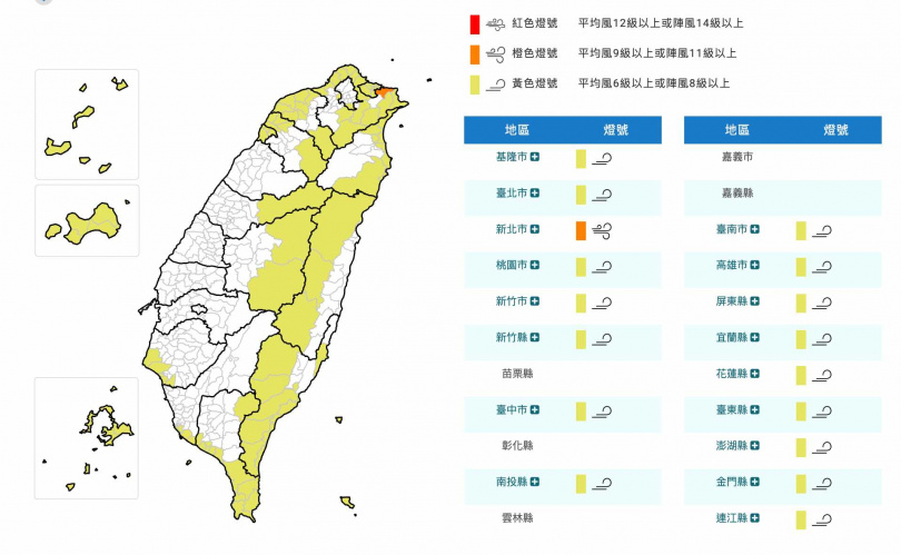 (圖/中央氣象署)