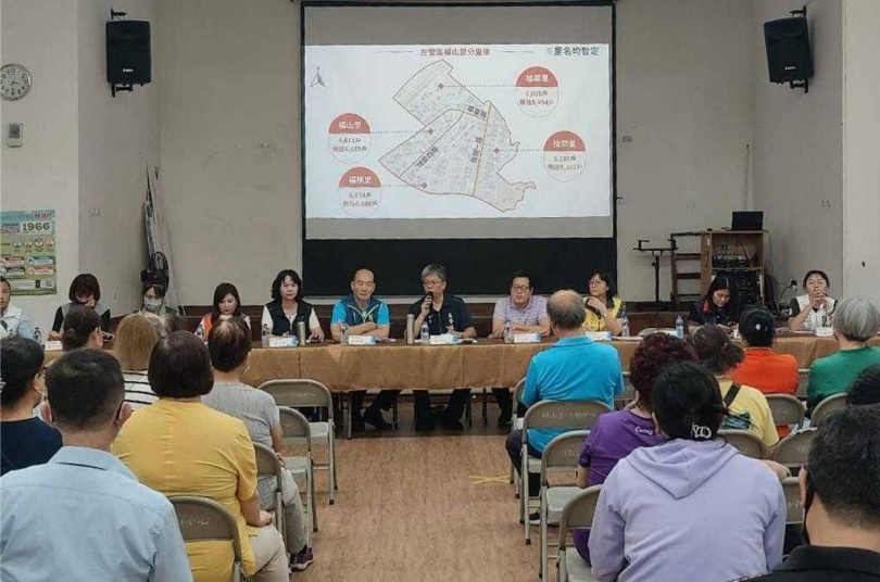 全台最大里福山里近期舉辦說明會，討論重新劃分里別事宜。（圖／民政局提供）